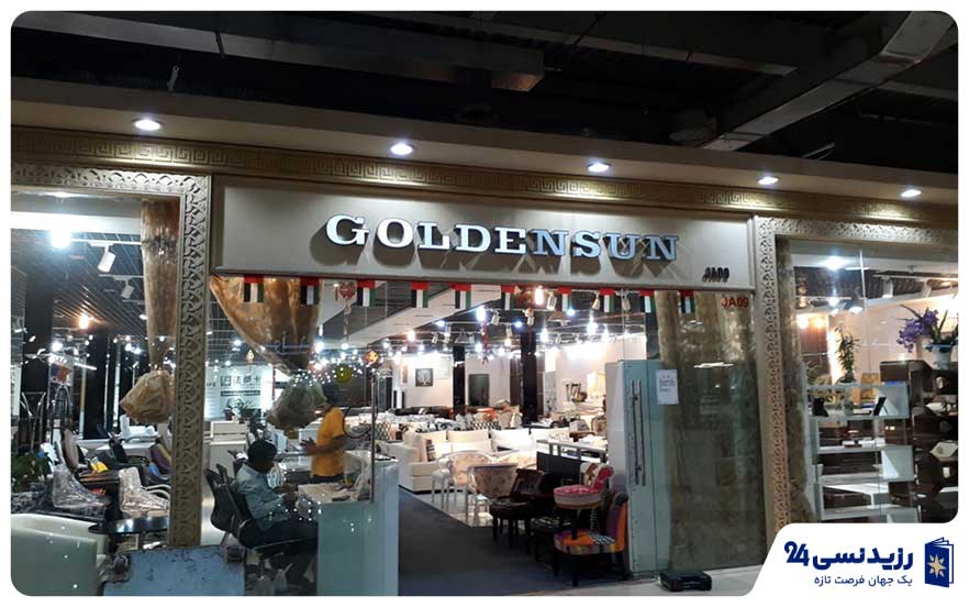 Dragon-Mart-Dubai-furniture-store.jpg