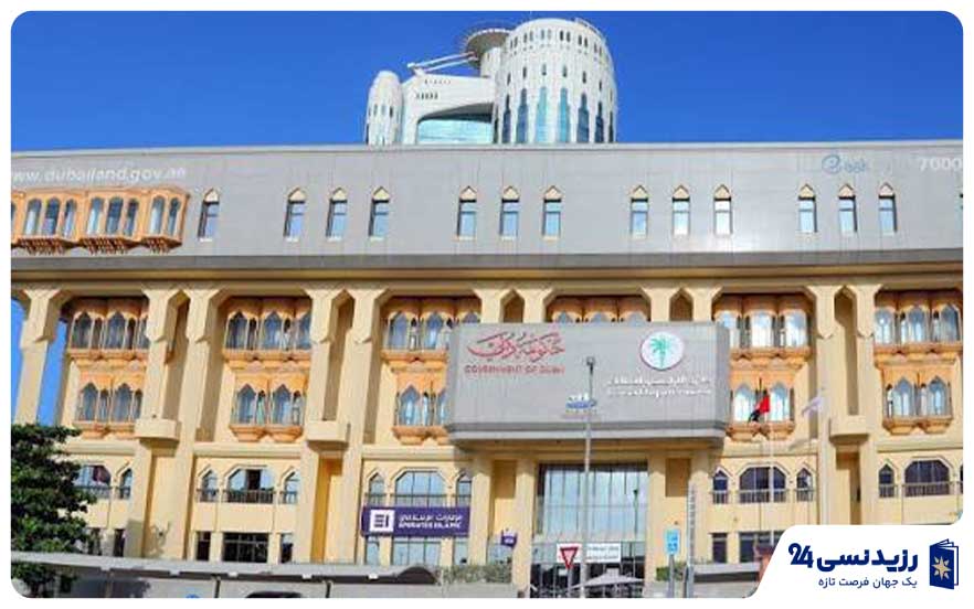 Dubai-Land-Department-building.jpg