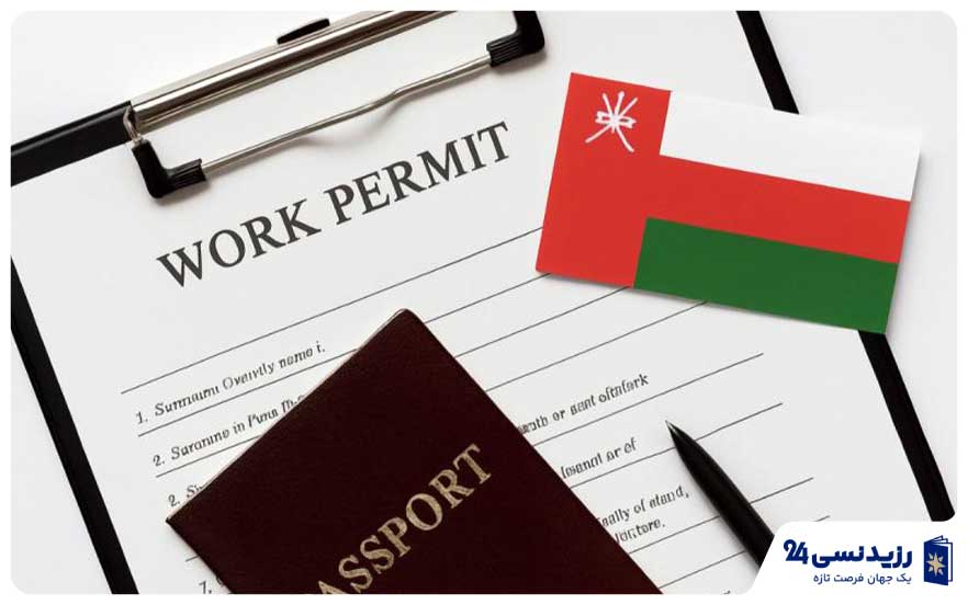 Oman-residence-visa-renewal.jpg