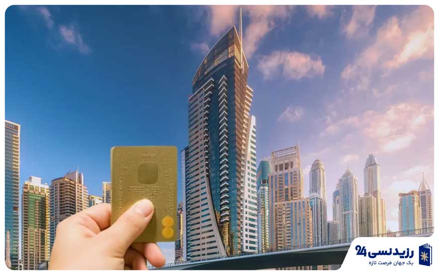تمدید گلدن ویزای امارات؛ شرایط، مدارک و هزینه در ۲۰۲۶