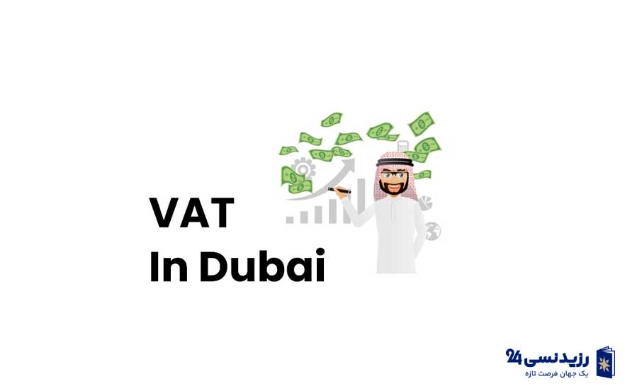 vat-in-dubai.jpg