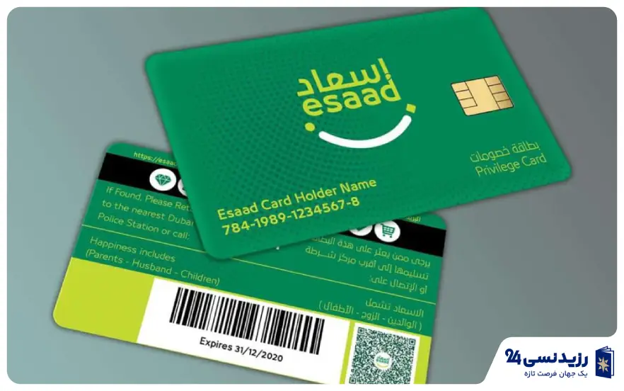 ویزای سبز امارات 