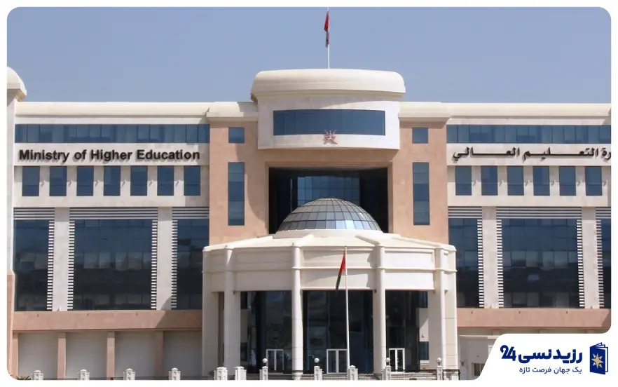 دانشگاه عمان