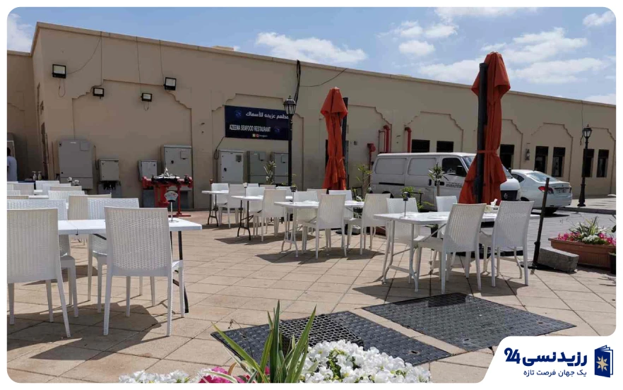 رستوران Azeema Seafood در دبی