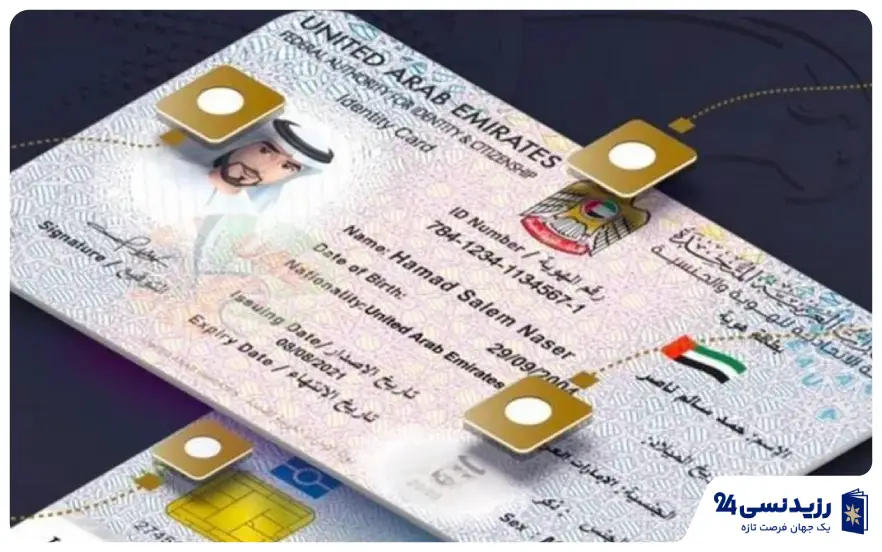 دریافت ایدی کارت