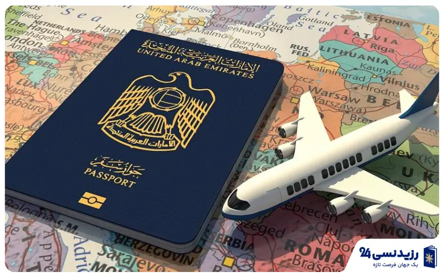 اقامت دو ساله امارات