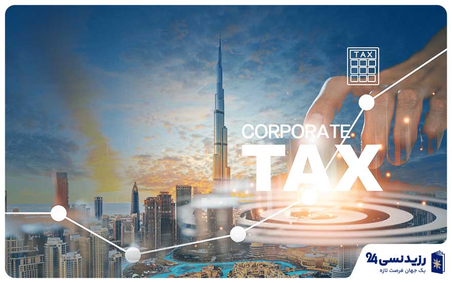 مالیات و هزینه‌های جانبی خرید ملک